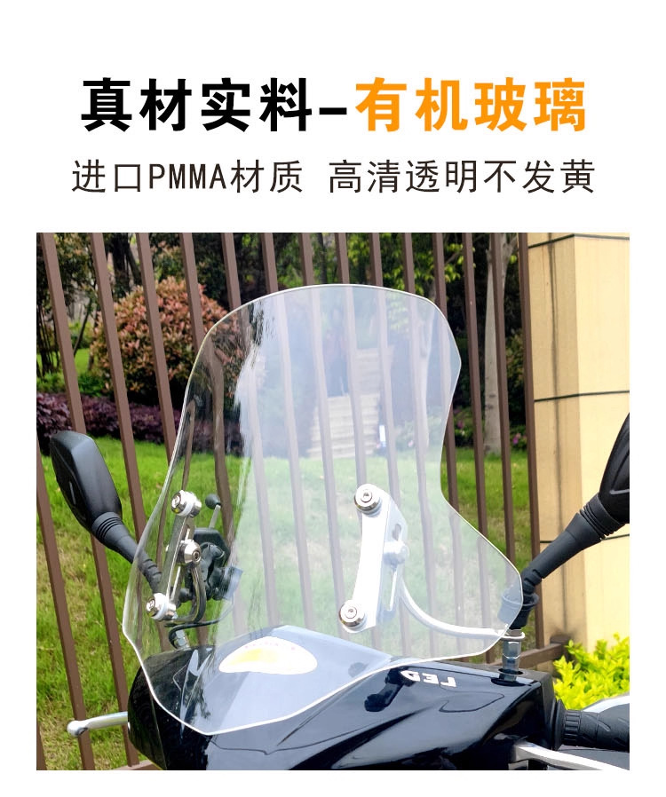 Suitable for Haojue Afr125 Windscreen, Scooter Front Windshield, Suzuki Uy125 Windshield Modification