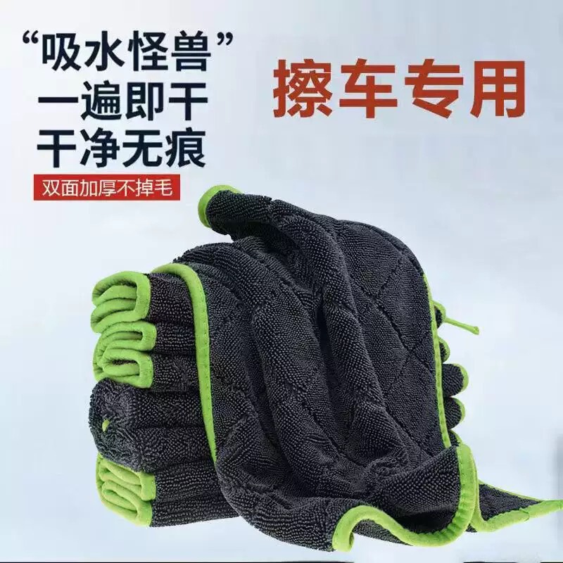 Diamond-Shaped Double-Sided Braided Car Cleaning Cloth, Highly Absorbent, Twist-Woven, Non-Marking Car Wash Towel Diamond-Shaped Double-Sided Braided Car Cleaning Cloth, Highly Absorbent, Twist-Woven, Non-Marking Car Wash Towel