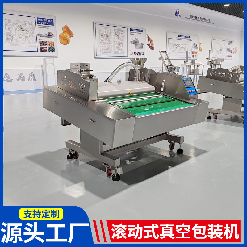 水磨年糕全自动真空包装机 真空封口机 粑粑饵块滚动式真空包装机