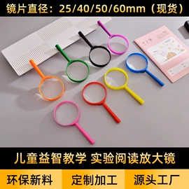 棱镜、透镜;放大镜;科教玩具