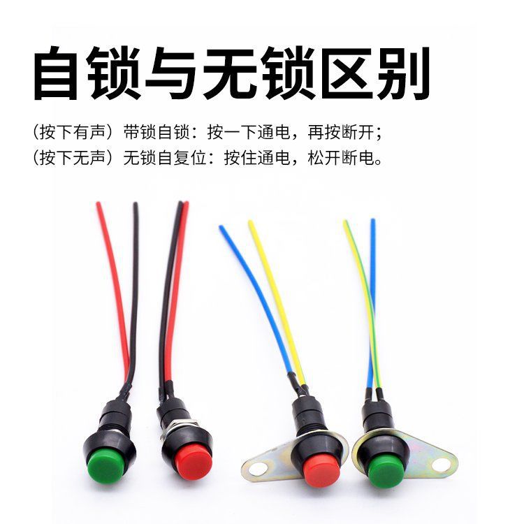 Accesorios de modificación de motocicleta cuerno de coche eléctrico interruptor de faros conjunto de botón de bloqueo interruptor de botón pequeño libre de bloqueo