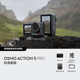 适用 Osmo Action 5 Pro 运动相机4K画质摩托骑行vlog旅拍智能