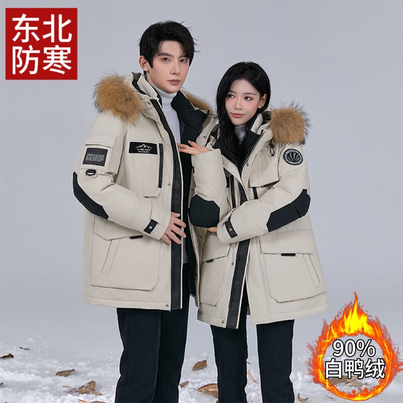 Minus 40 Degree Cold-Proof down Jacket for Men and Women, Mid-Length Thickened Outdoor Workwear Coat, Travel Gear with Large Fur Collar