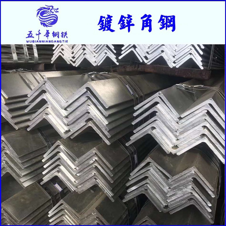 现货批发 镀锌角铁 75*50 70*70 75*75热镀锌角钢 热浸锌角钢