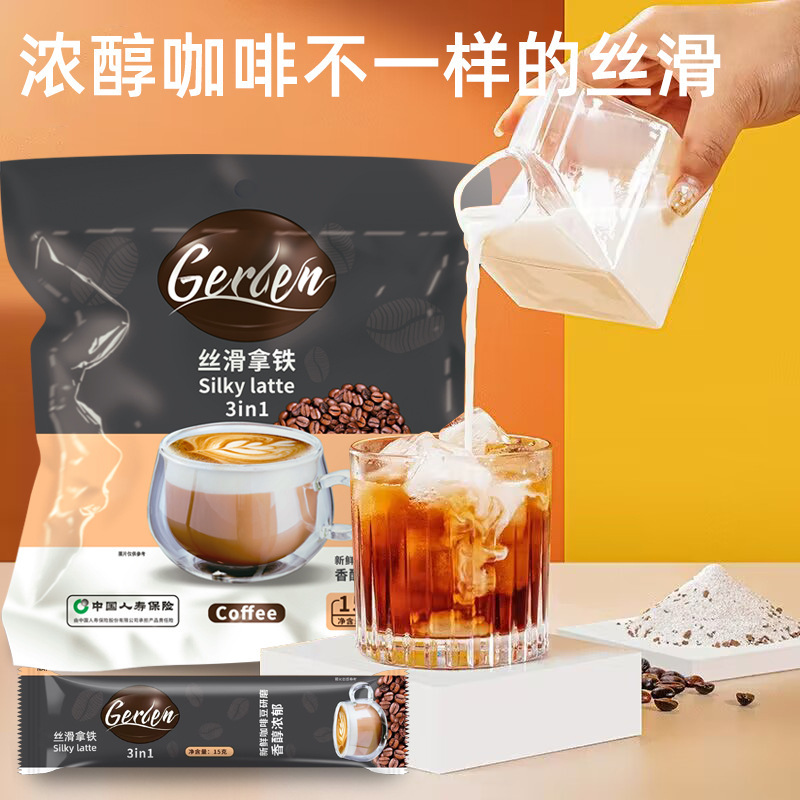 Gelan Coffee Latte 225g Three-In-One Coffee Powder Yunnan Small Bean Direct Sales Wholesale Ready-To-Drink Portable Instant