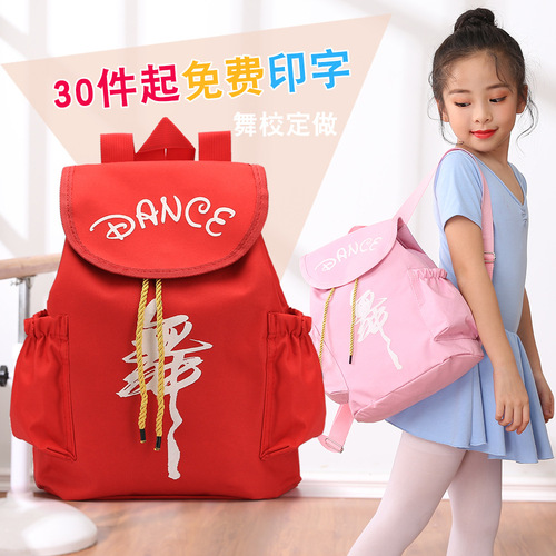 Dance Bag for Children (Girls and Boys), Ballet and Latin Dancing, Double Shoulder Backpack, Large Capacity, Printed LOGO, Portable