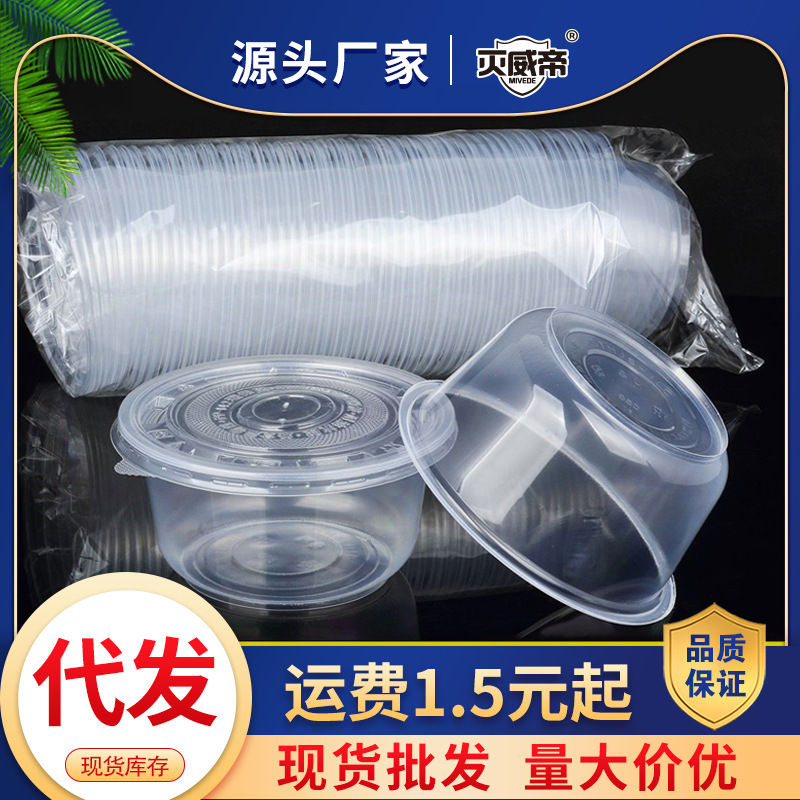 Disposable Bowls, Disposable Rice Bowls, Wholesale Packaging Boxes, Round Soup Bowls, Plastic Bowls for Home Use, Wedding Use, with Lid or Without Lid
