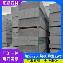 花岗岩五莲花路沿石 自有矿山厂家直销道路工程安装路侧石路牙石