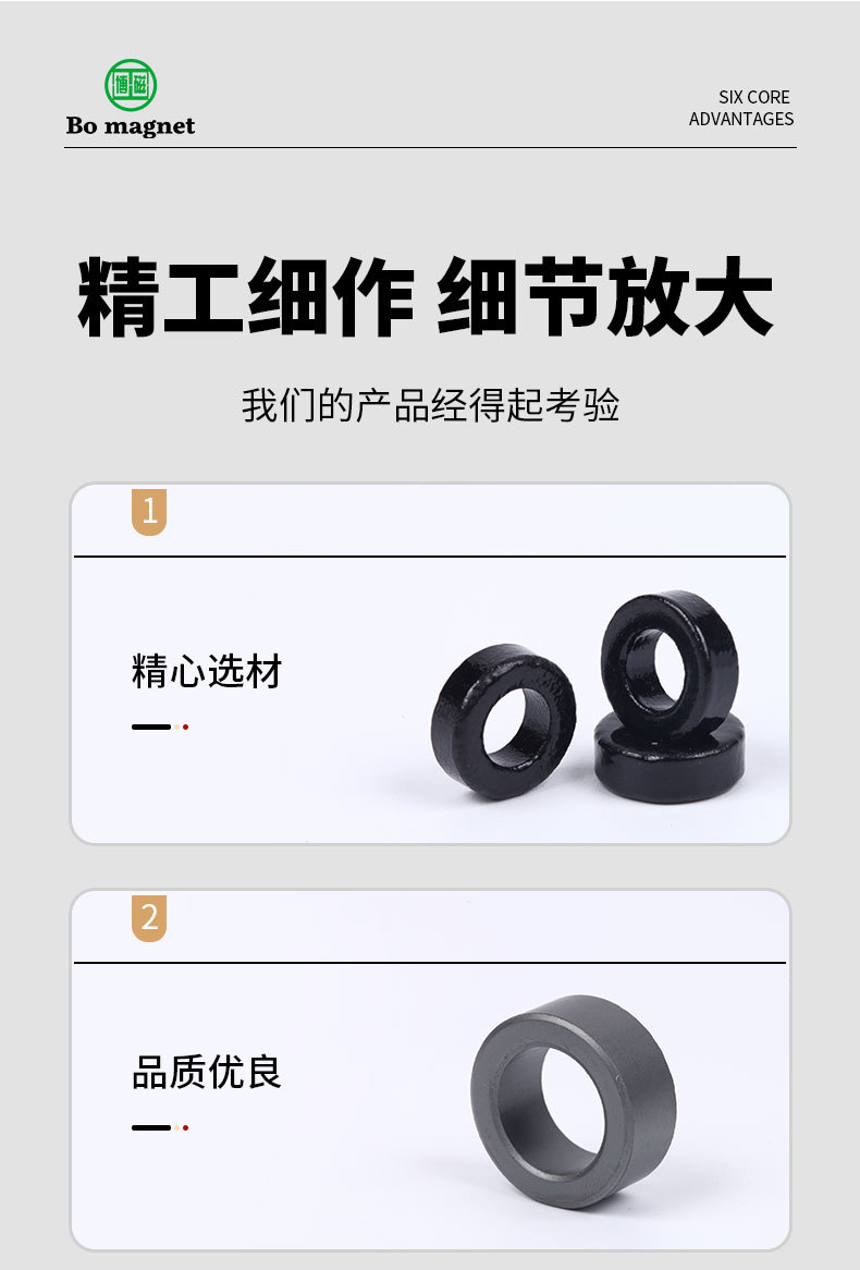 软磁铁氧体磁环详情页-2_03