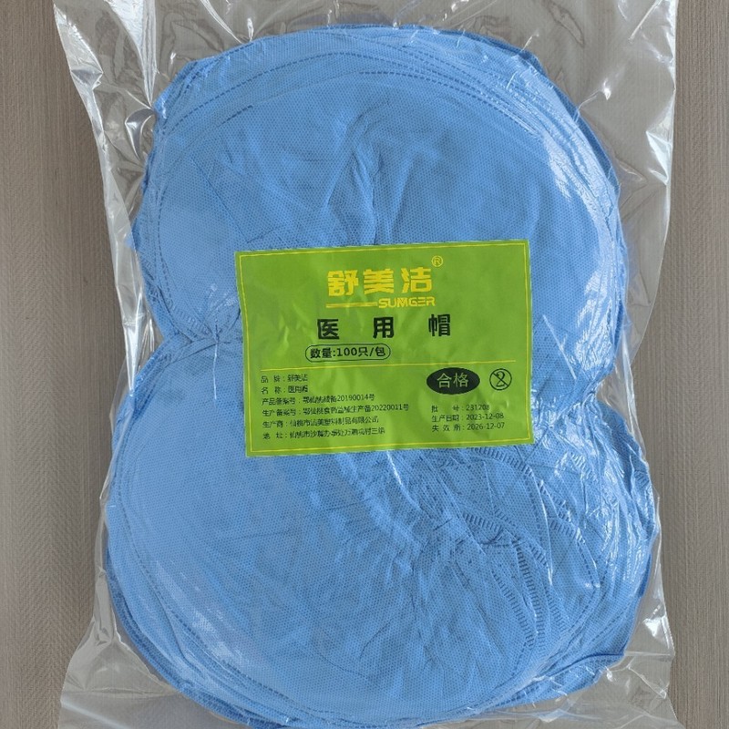 新品批发一次性无纺布帽子医用厨房清洁帽头套 防尘防灰透气帽子|undefined