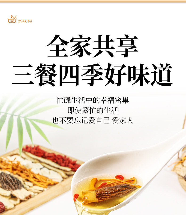 Moshi Chicken Soup Herb Pack Wu Zhi Mao Tao Tu Fu Ling Chen Pi Hong Zao Cantonese Soup Mix 200g 14 Bags key features