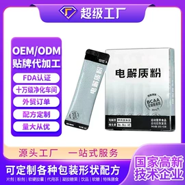 其他药食同源;运动营养食品;其他冲调饮品