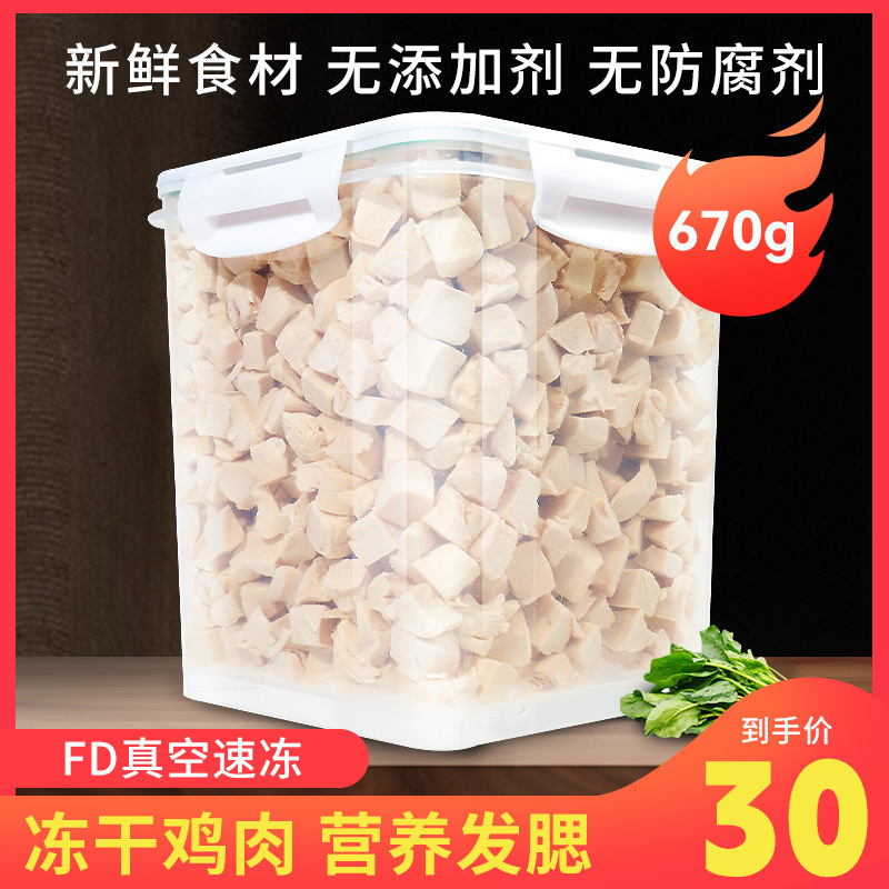 Freeze-Dried Cat Snacks, Chicken Pellets, Chicken Breast Buckets, Pet Cat Snacks, Dog Jerky Nutrition Bars, Hairy Cat Food
