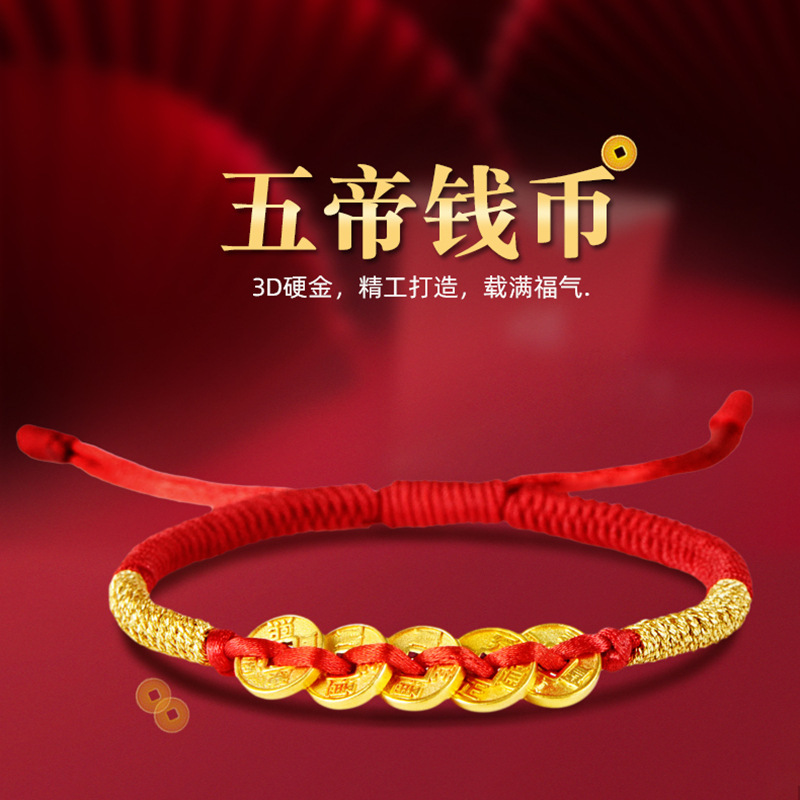 Gold Bracelet Women's 999 Pure Gold New Pure Gold Five Emperors Coin 3D Hard Gold Transfer Beads Zodiac Year Bracelet Gift
