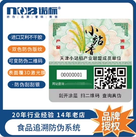 防伪商标;其他防伪产品;防伪包装
