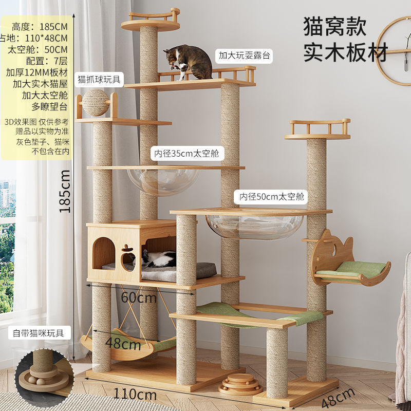 大型实木猫爬架一体四季通天大猫加大抓板太空舱肥猫玩具抓柱耐磨|undefined