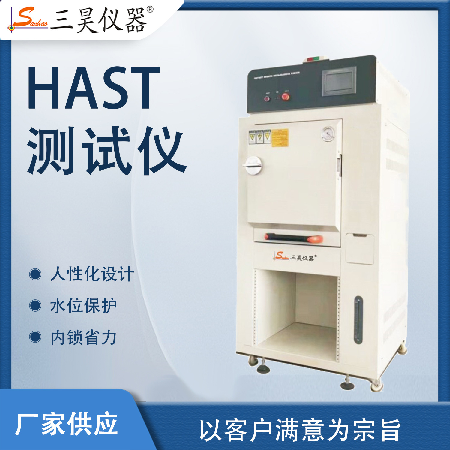 HAST测试仪PCT高温高压加速老化试验箱高温高湿蒸煮仪恒温恒湿仪