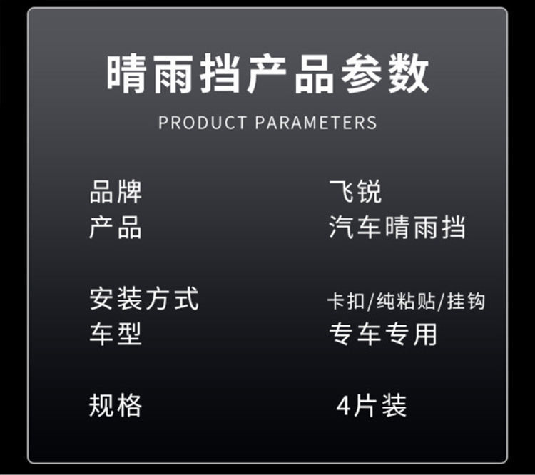 Wuling Rongguang New Truck Double-Row Rain Shield Small Truck Rain Cover New Truck Single-Row Rain Shield Window Rain Eyebrow