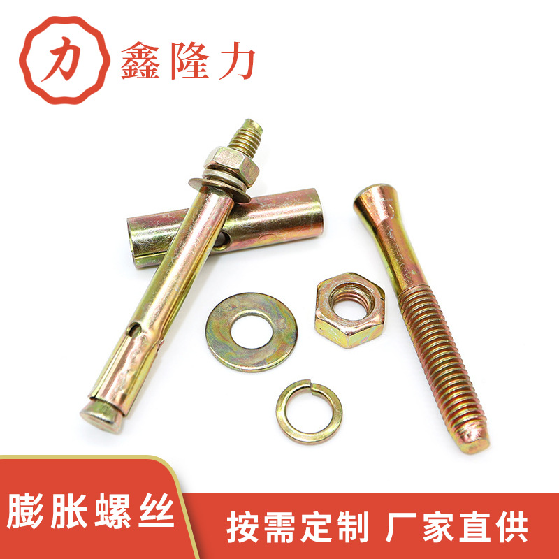 供应批发镀锌膨胀螺栓内膨胀螺丝拉爆内爆外六角内膨胀螺丝