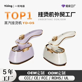 USB风扇;电动剃须刀;挂烫机