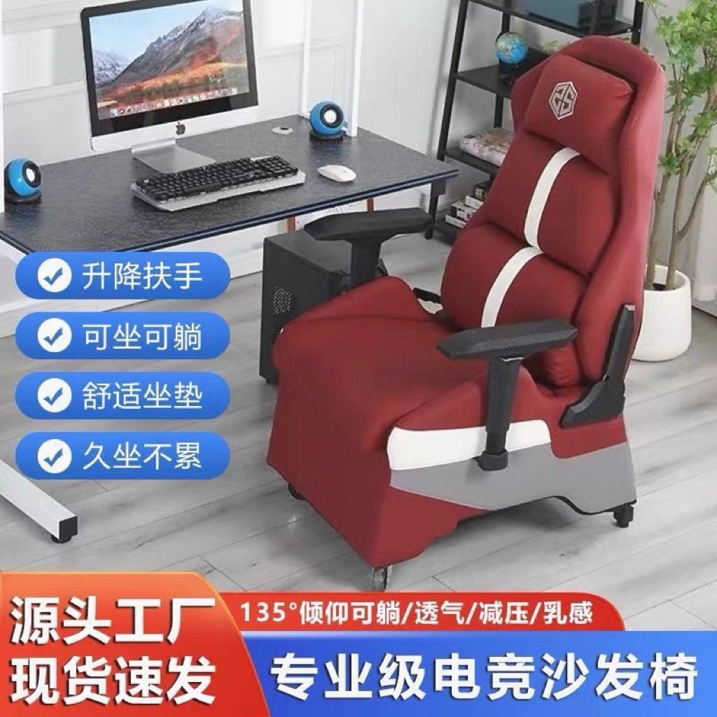 Luxury Internet Cafe Gaming Chair Internet Cafe Sofa Home Reclining Mobile Office Computer Game Gaming Sofa Chair