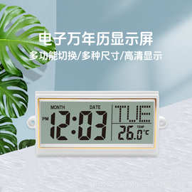 工厂批发LCD万年历英文显示温度LCD电子液晶数字挂钟机芯时钟配件