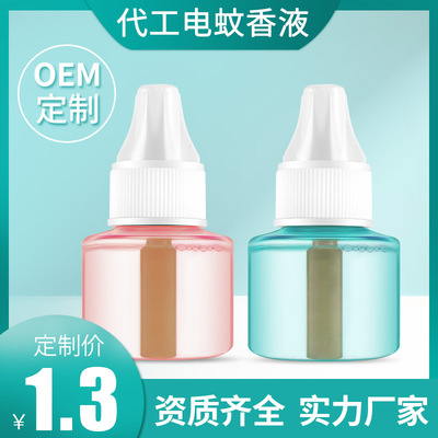 加工定制蚊香液贴牌代工电热蚊液无香味OEM代加工ODM厂家批发|ms