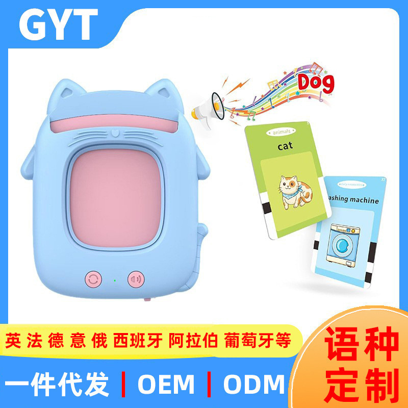 Amazon's New Vertical Card Machine for Learning English with Cats, Children's Early Education Story Machine, Italian Language