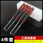 油封钩子4件套维修汽修拉拔工具密封圈起子家电拆卸勾子套装耐用