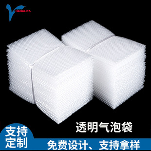 Transparent Bubble Bag Manufacturer Shock-Proof and Pressure-Proof Express Packaging Bag Anti-Collision Foam Bag Bubble Film Bag Ready for Sale