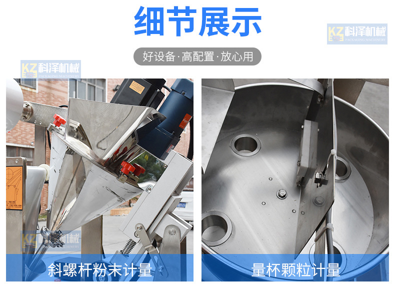 水溶膜包装机_07.jpg