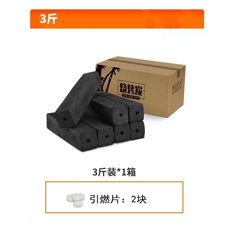 竹炭围炉煮茶碳烧烤炭耐烧无烟碳取暖木炭户外易燃烧烤|undefined