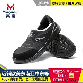 防砸防刺穿鞋;绝缘鞋;其他足部防护