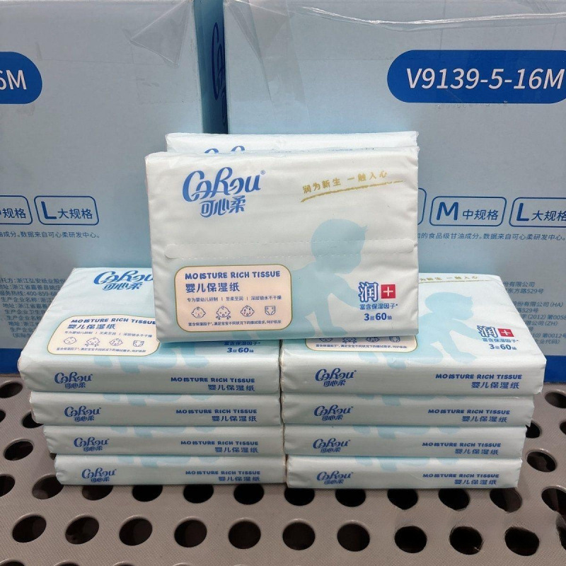 可心柔v9婴儿柔纸巾60抽超软保湿便携式无香抽纸宝宝用纸云柔巾1|undefined