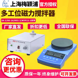 上海梅颖浦加热磁力搅拌器实验室84-1/MYP11-2多工位恒温搅拌机