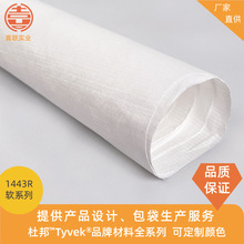 �Ű�&trade;Tyvek&reg;����1443R�OӋ�����b������ϏS�ҶŰ�����ɫ
