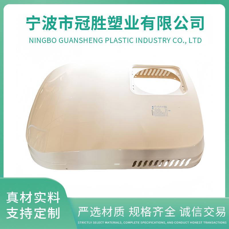 余姚宁波上虞厚片吸塑加工定制空调外壳真空吸塑成型厚板异形件