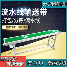 可定制防静电流水线倍速链生产线小型爬坡输送线传输带传送皮带线