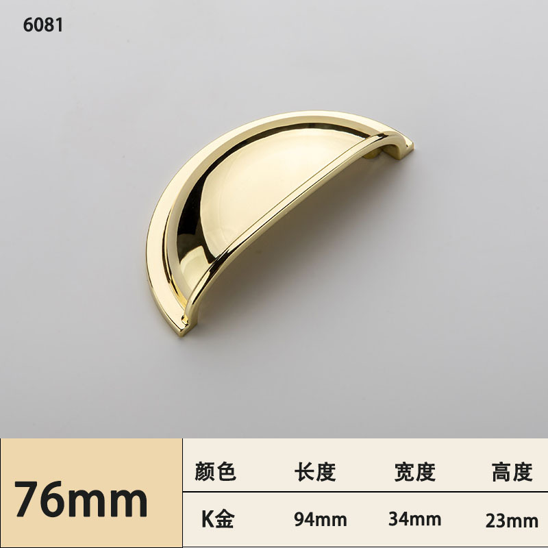 Ручка мебельная Chang Cheng 6081 K-gold