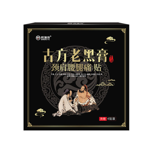 Manufacturer direct sales of the ancient formula black ointment for neck, shoulder, waist and leg pain health care patches, lumbar vertebrae black ointment patches, wholesale of old black ointment 