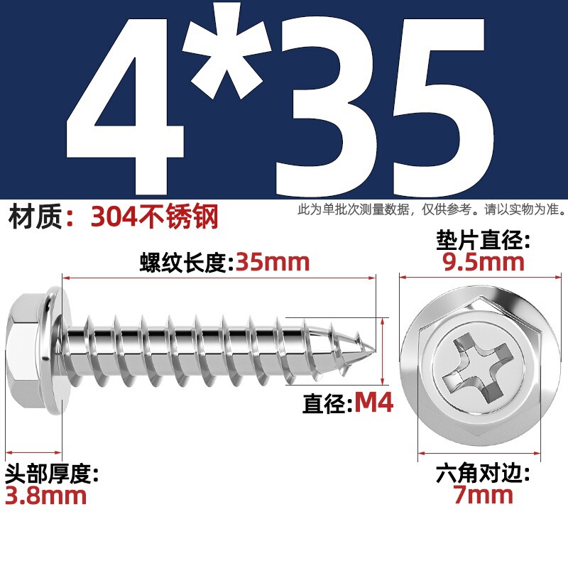 304ステンレス十字凹穴フランジ面外六角タッピングねじ尖尾パッド付き木ねじmm3 m 4m 5m 6|undefined