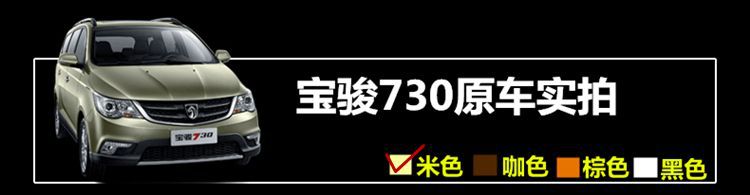 Suitable for Baojun 730 Floor Mats, Seven 7-Seat Surround, Full Coverage, Large Surround, All-Inclusive Car Floor Mats, Trunk and Tail Box Mats