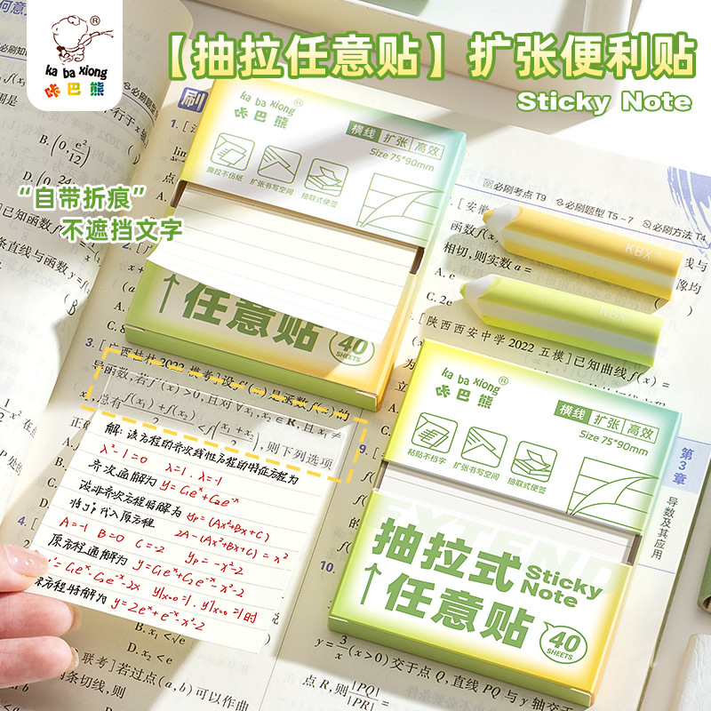 抽拉式任意贴便利贴学生用高颜值全粘错题贴办公记事贴可撕便签纸