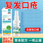口腔上火保健液35ml 口舌起泡牙龈肿痛嘴角不适口腔护理液喷剂