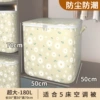 Beige Daisy 180L