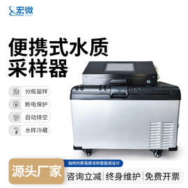 便携式水质采样器全自动等比例水质采样器多功能污水监测采样器