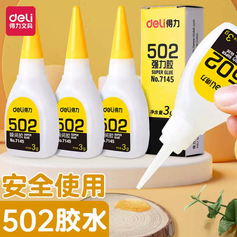 Deli 7145-502 прочный мгновенный клей (прозрачный) высококачественный клей для модели ручной работы для студентов