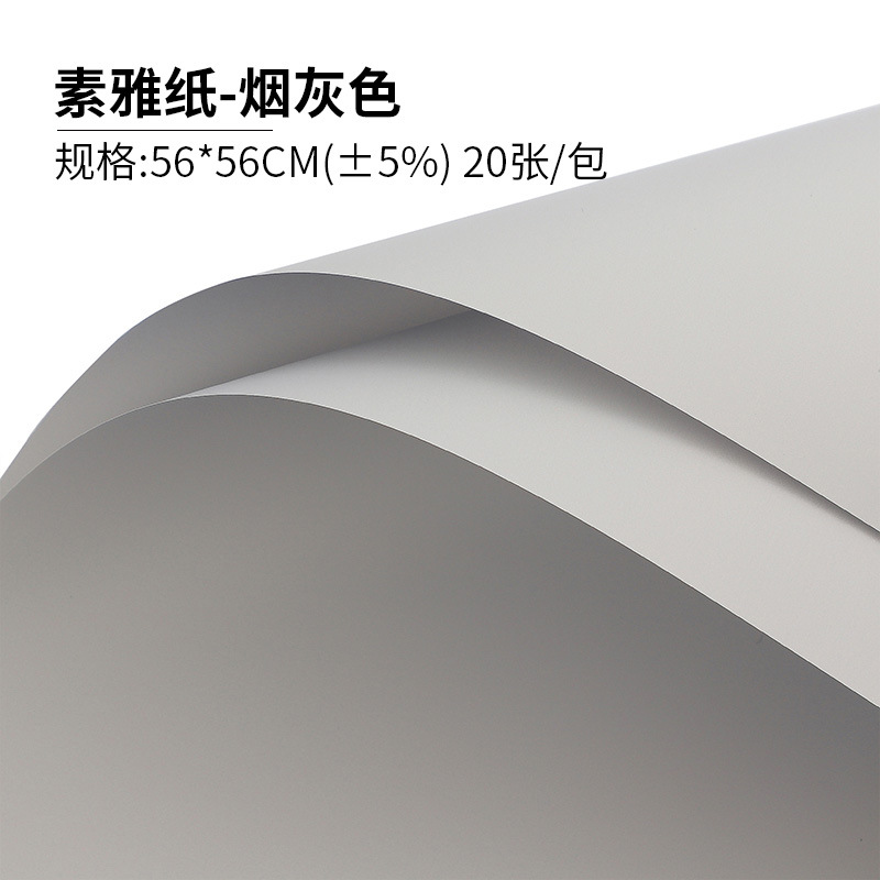 Papel elegante papel de regalo de flores monocromo engrosado papel de embalaje de ramo impermeable color sólido Ouya papel de regalo de flores al por mayor