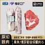 澳洲商用家庭西餐眼肉