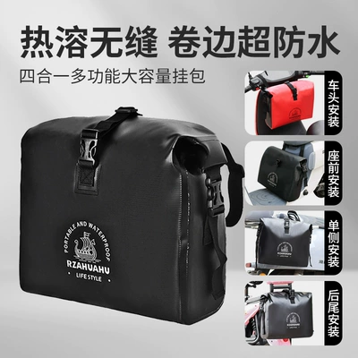 Electric Vehicle Bag, Front Storage Pocket, Charger, Helmet, No. 9 Mavericks Yadi, Waterproof Side Storage, Rear Tail Bag (Electric car tail box) - rainstorm-grade-waterproof-pu-quality-4-in-1-black-default-item